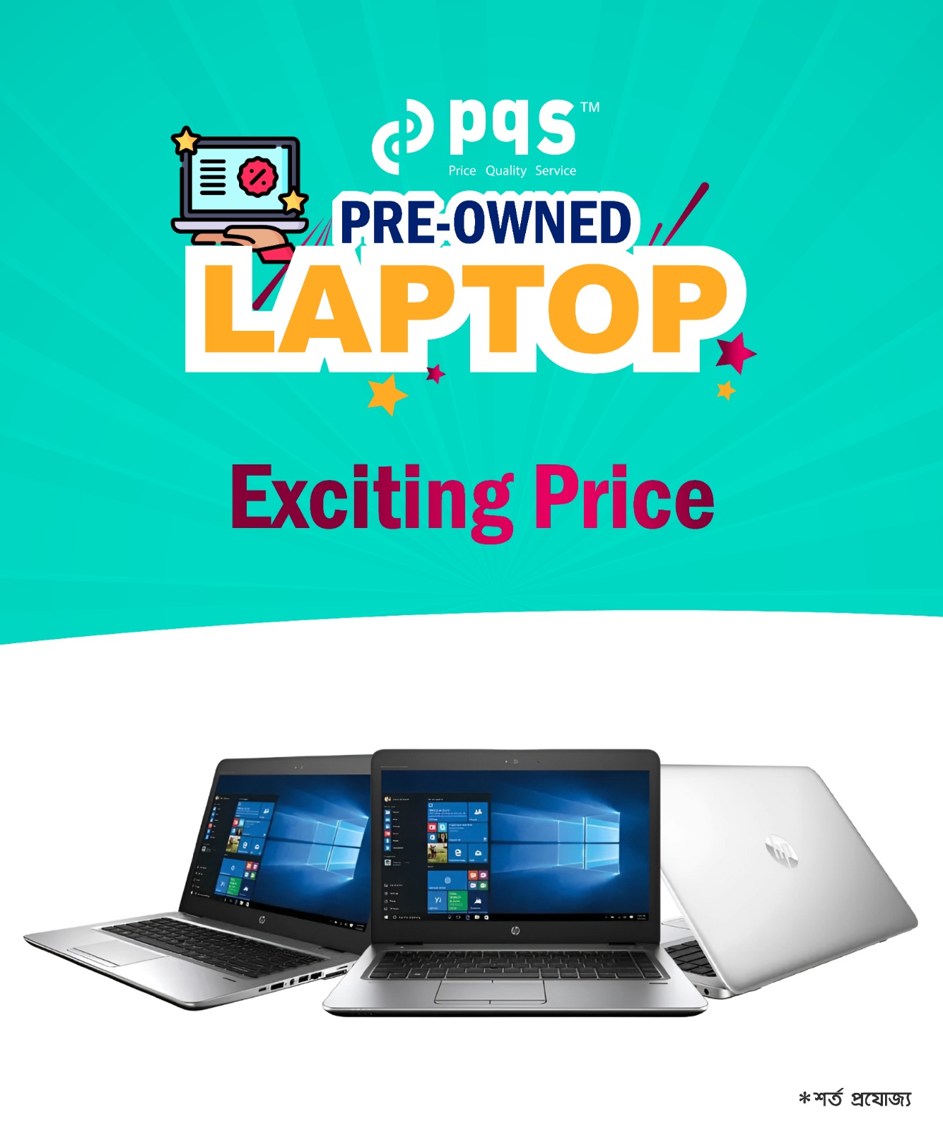 PQS Pre-Owned Laptop